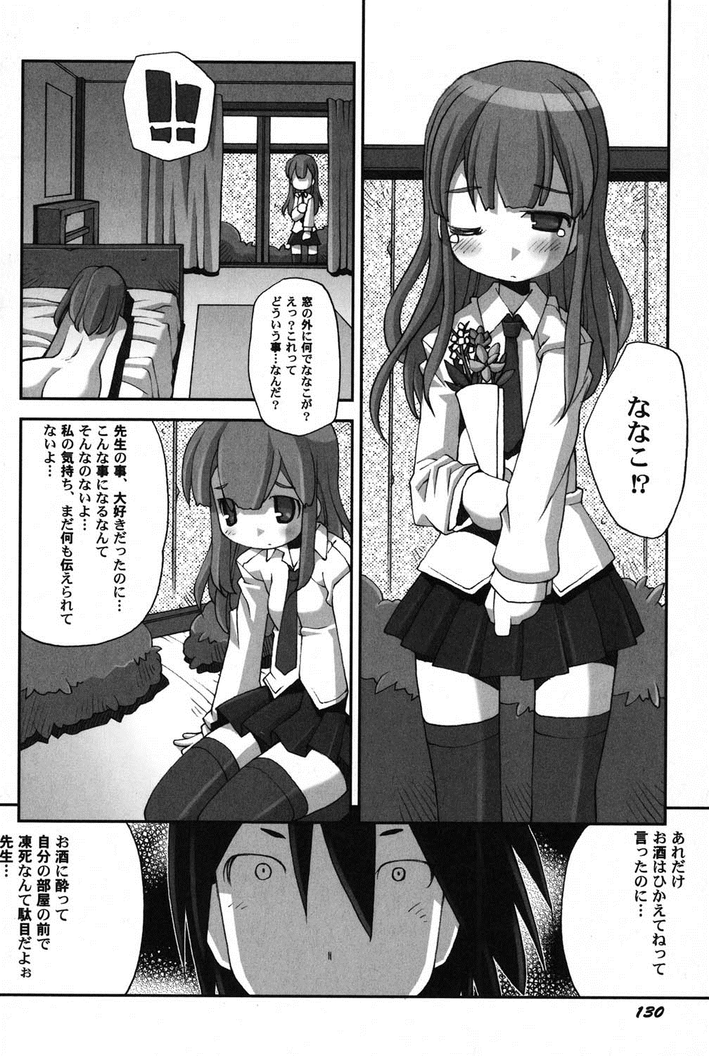 [アンソロジー] ぺたふぇち。 11 [DL版]