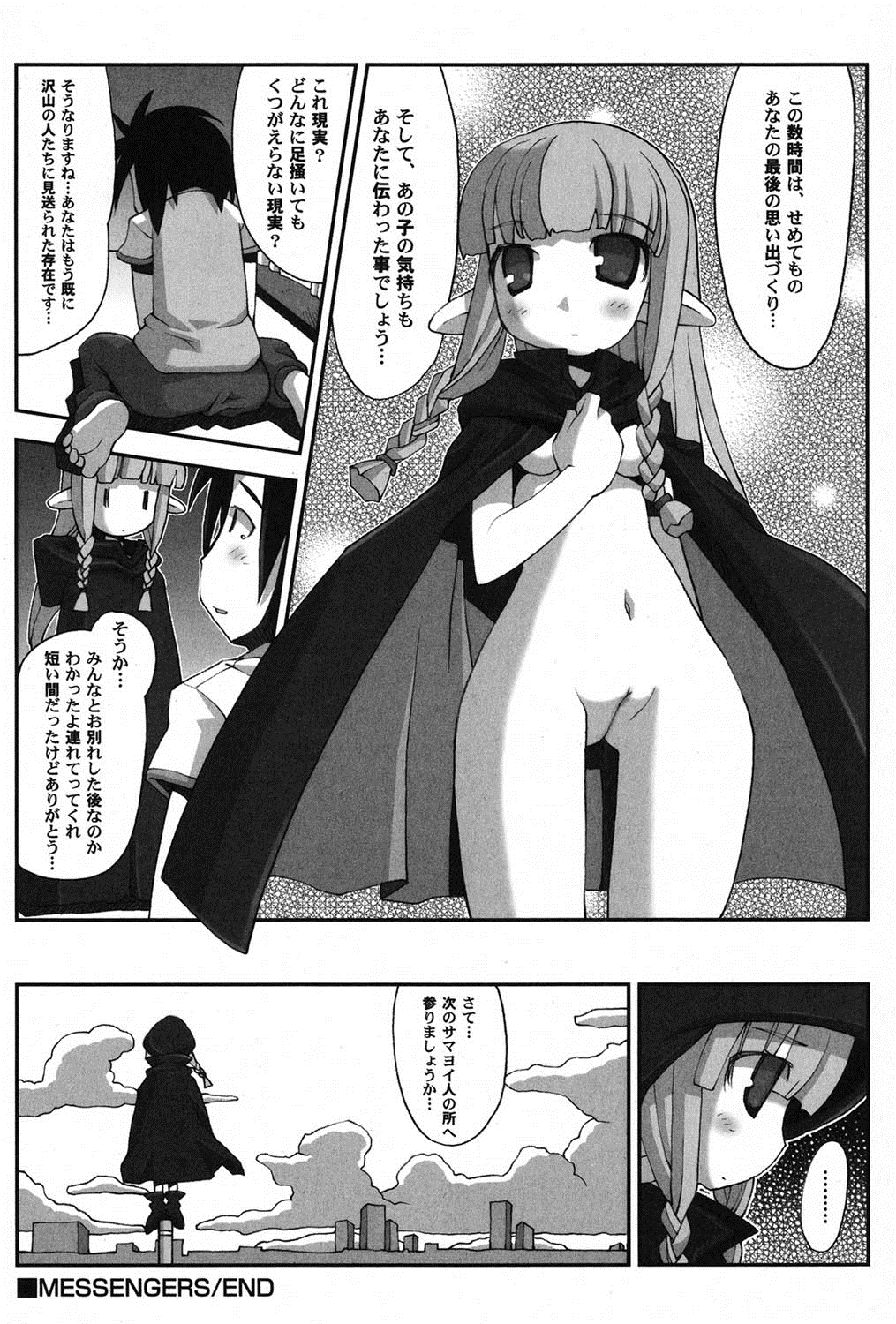 [アンソロジー] ぺたふぇち。 11 [DL版]