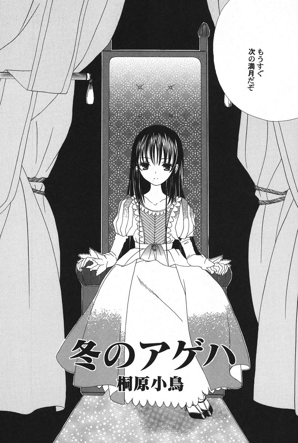 [アンソロジー] ぺたふぇち。 11 [DL版]