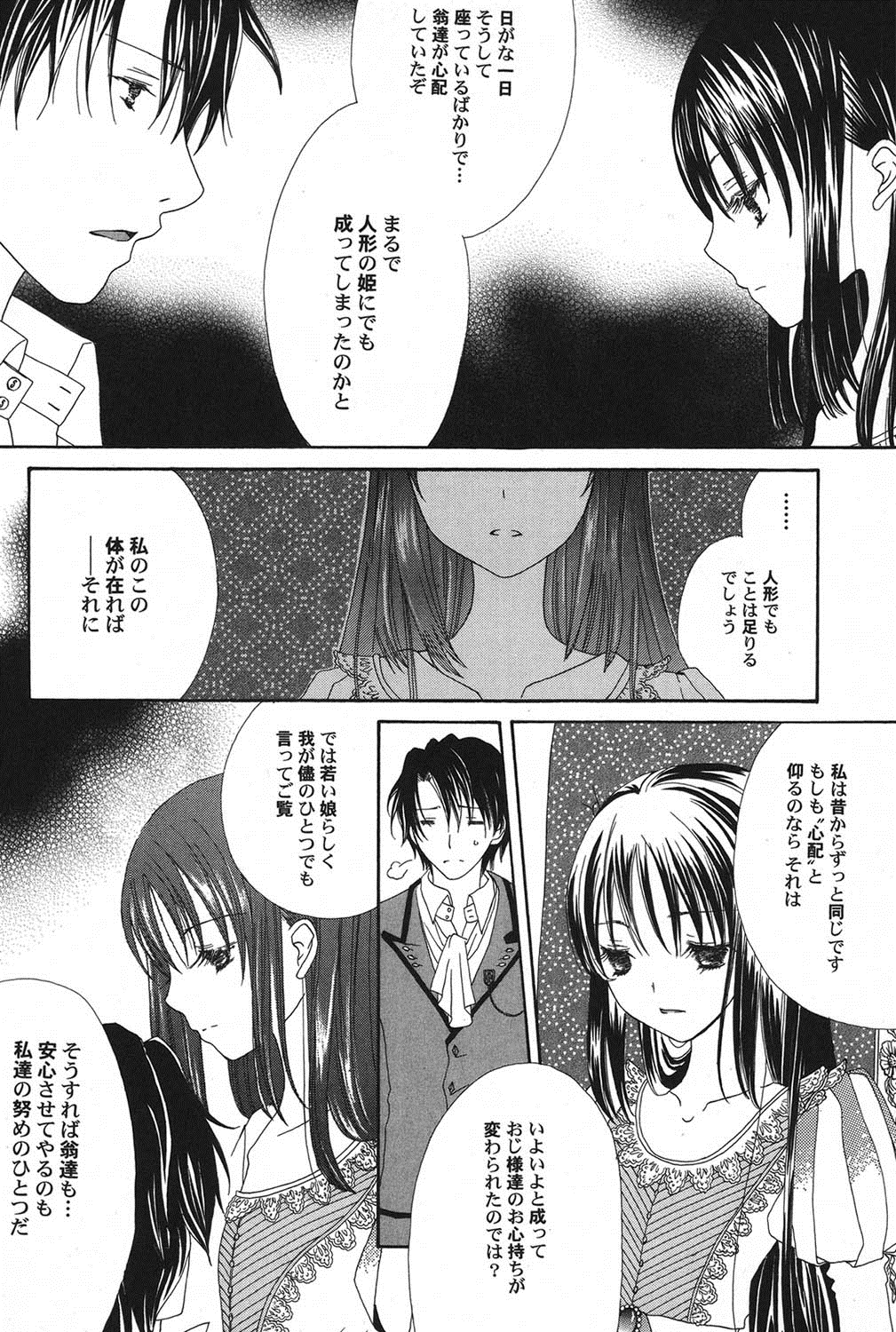 [アンソロジー] ぺたふぇち。 11 [DL版]