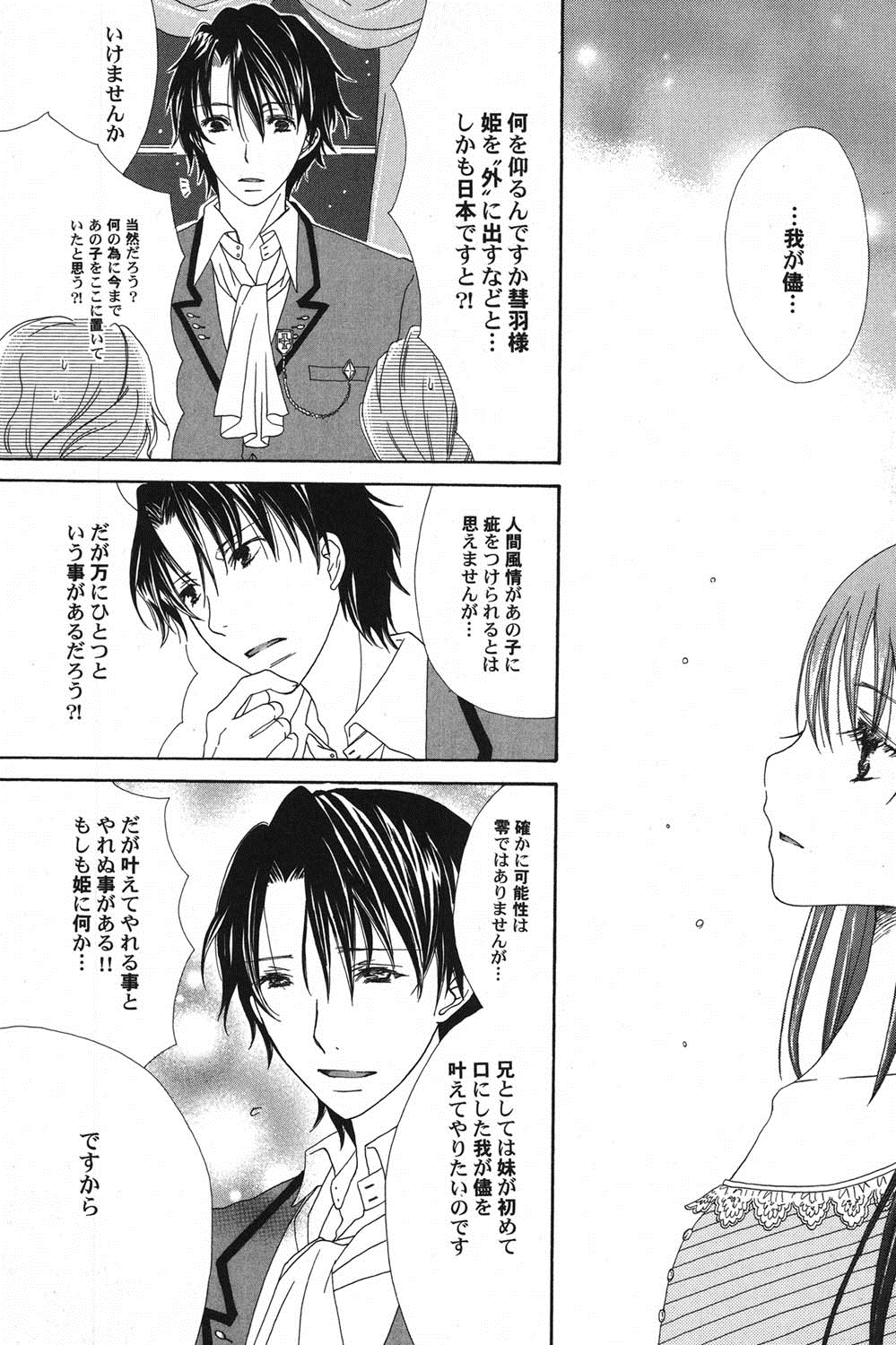 [アンソロジー] ぺたふぇち。 11 [DL版]