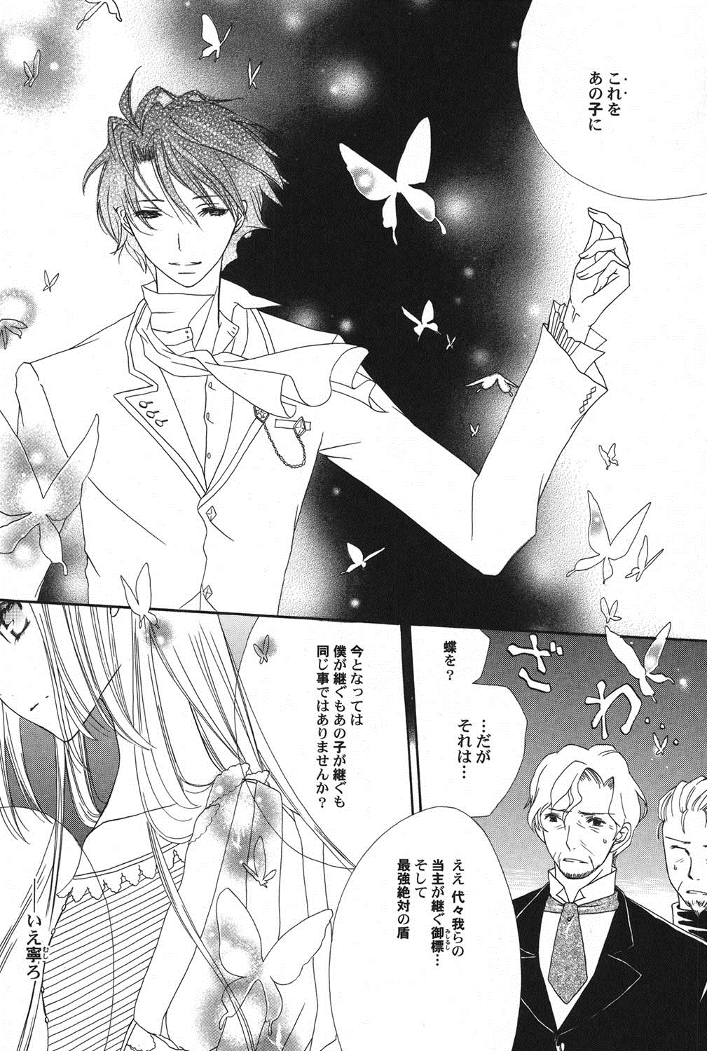 [アンソロジー] ぺたふぇち。 11 [DL版]