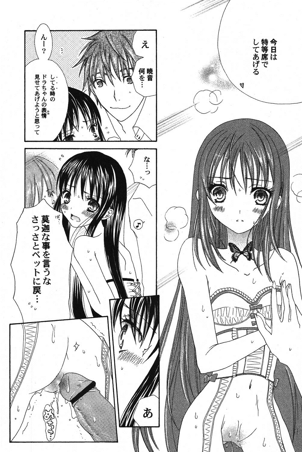 [アンソロジー] ぺたふぇち。 11 [DL版]