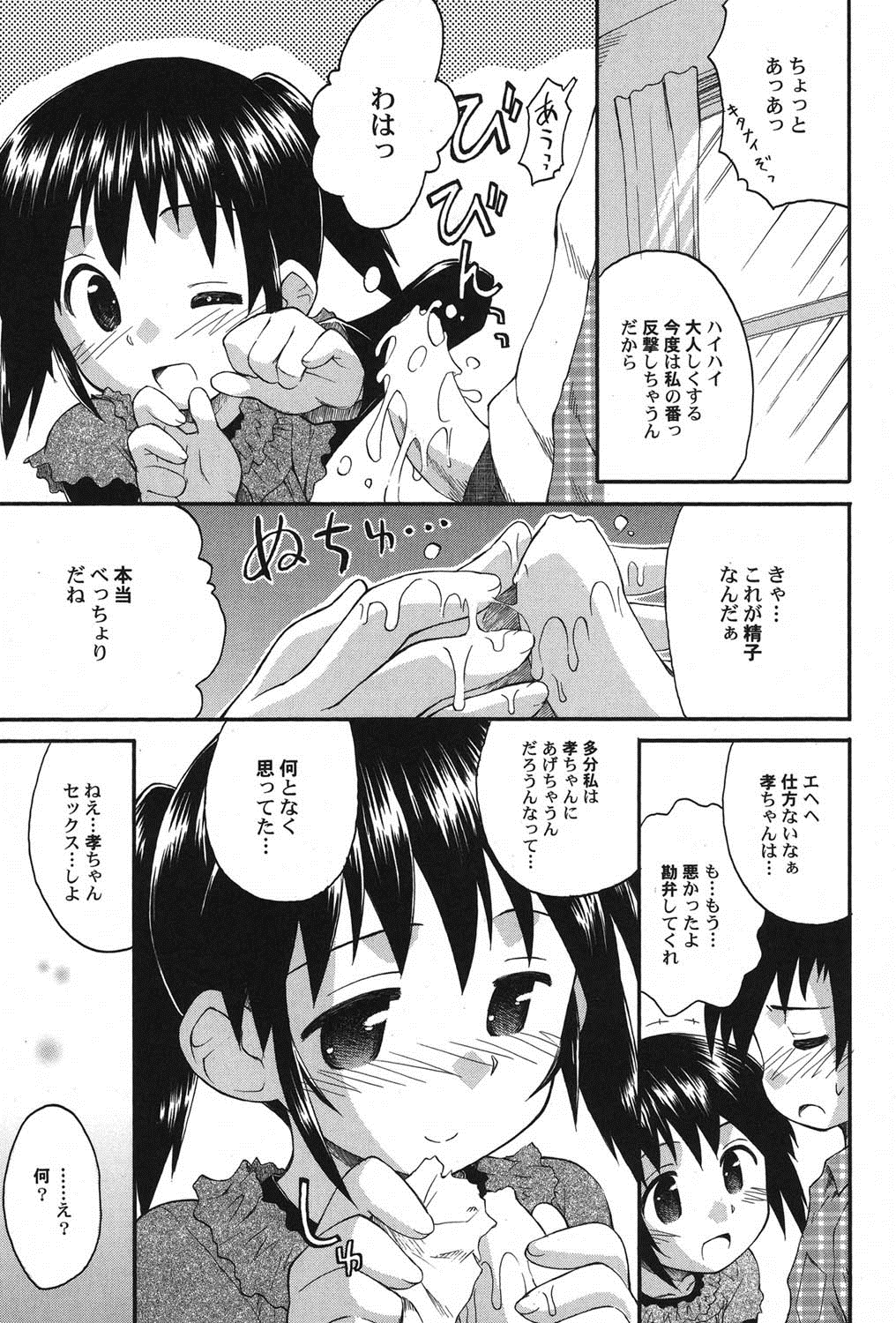 [アンソロジー] ぺたふぇち。 11 [DL版]