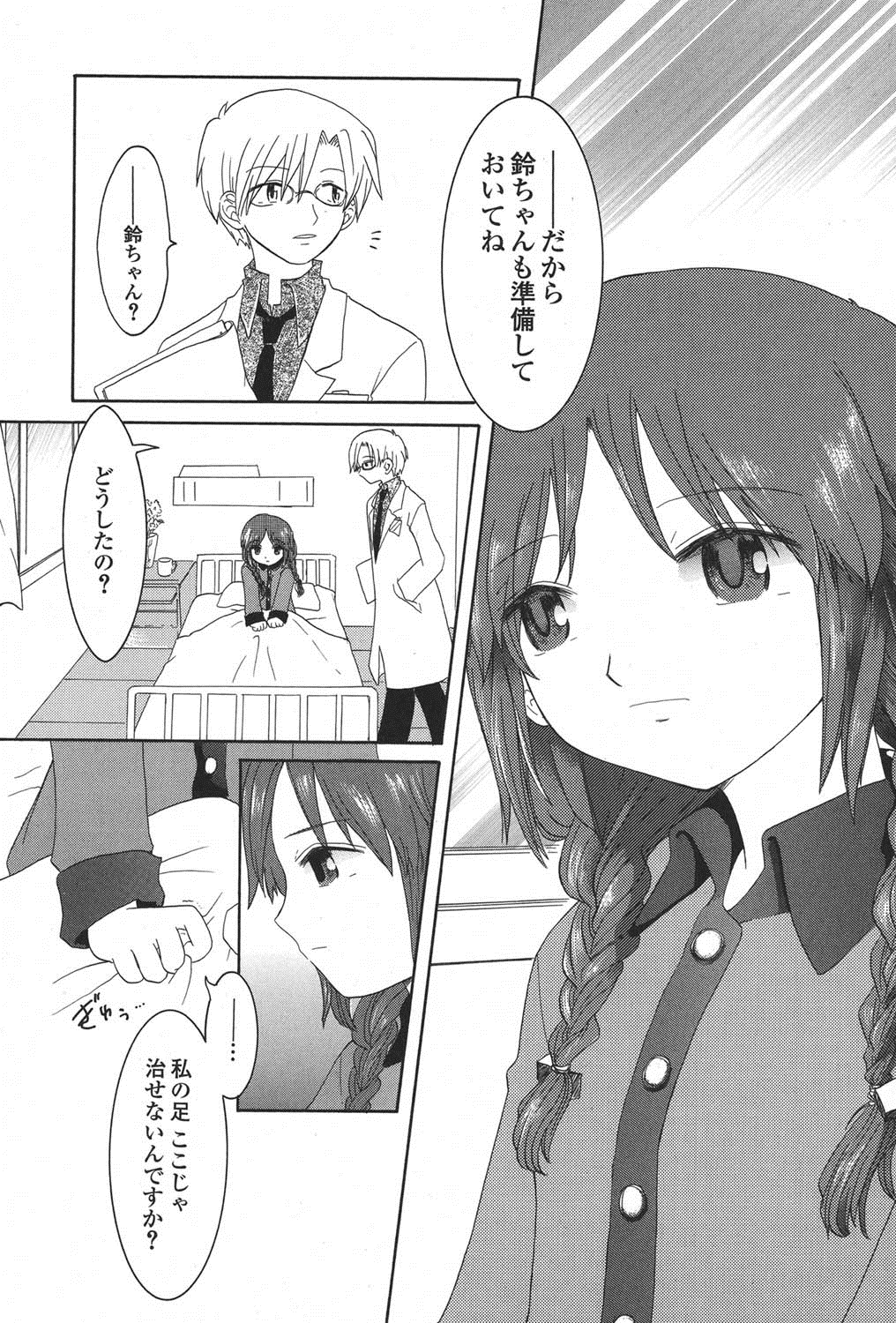 [アンソロジー] ぺたふぇち。 11 [DL版]