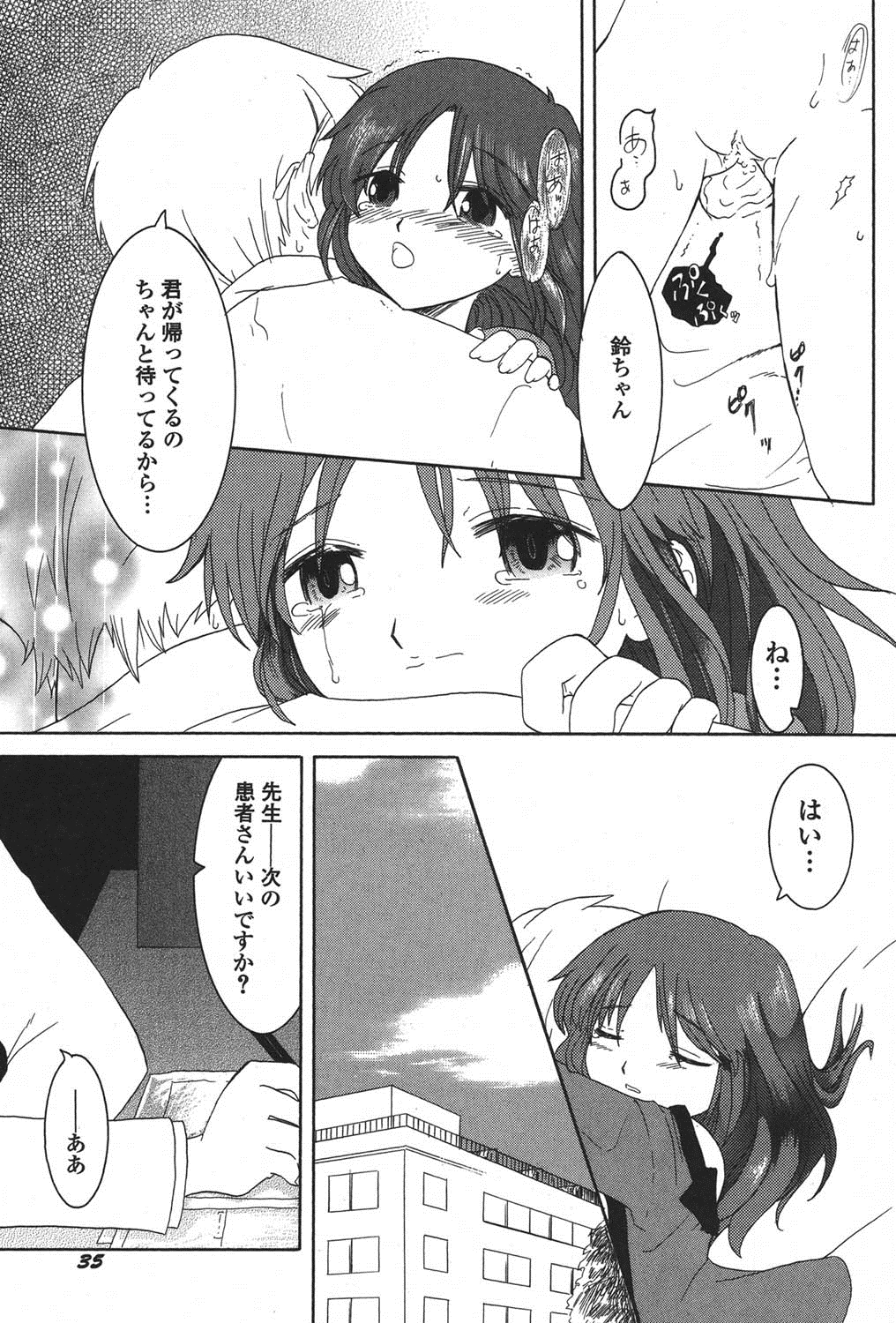 [アンソロジー] ぺたふぇち。 11 [DL版]