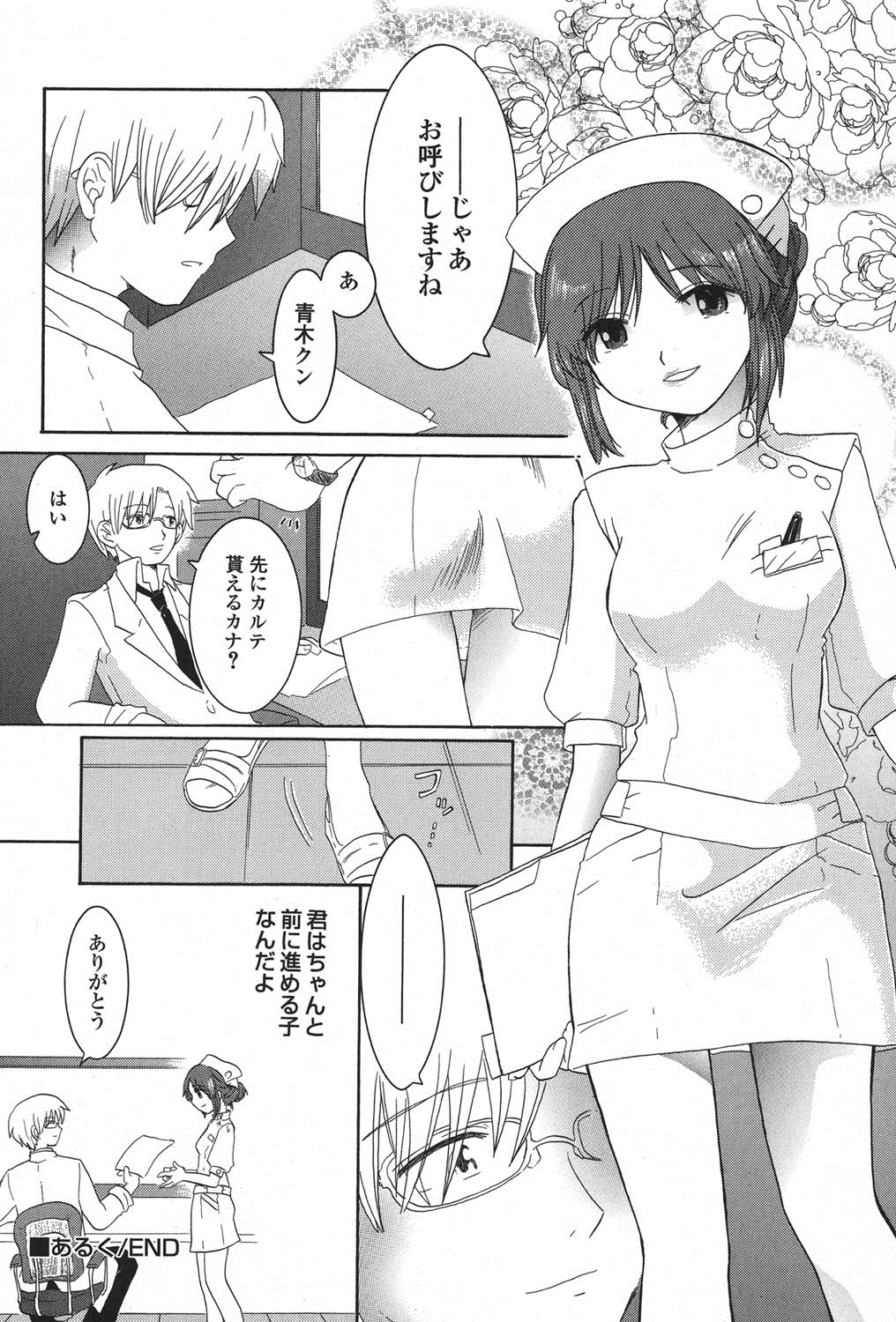 [アンソロジー] ぺたふぇち。 11 [DL版]