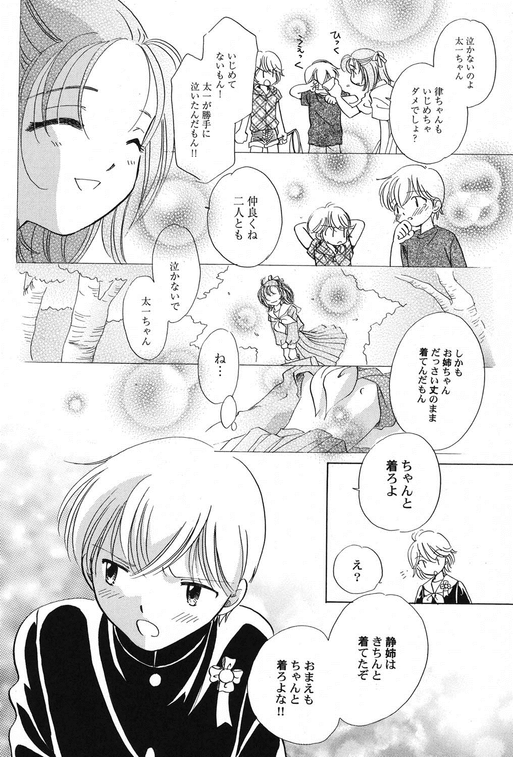 [アンソロジー] ぺたふぇち。 11 [DL版]