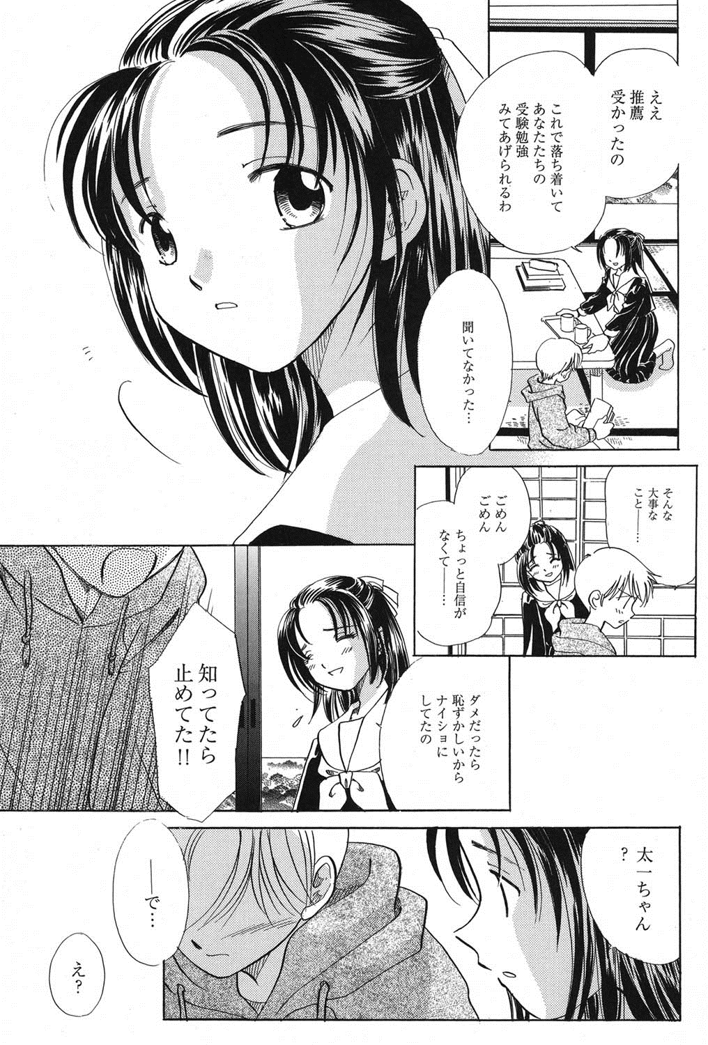 [アンソロジー] ぺたふぇち。 11 [DL版]