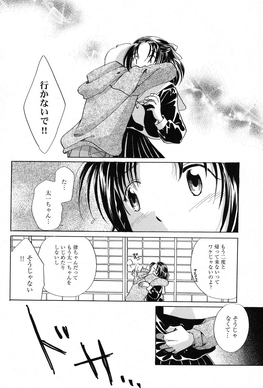 [アンソロジー] ぺたふぇち。 11 [DL版]