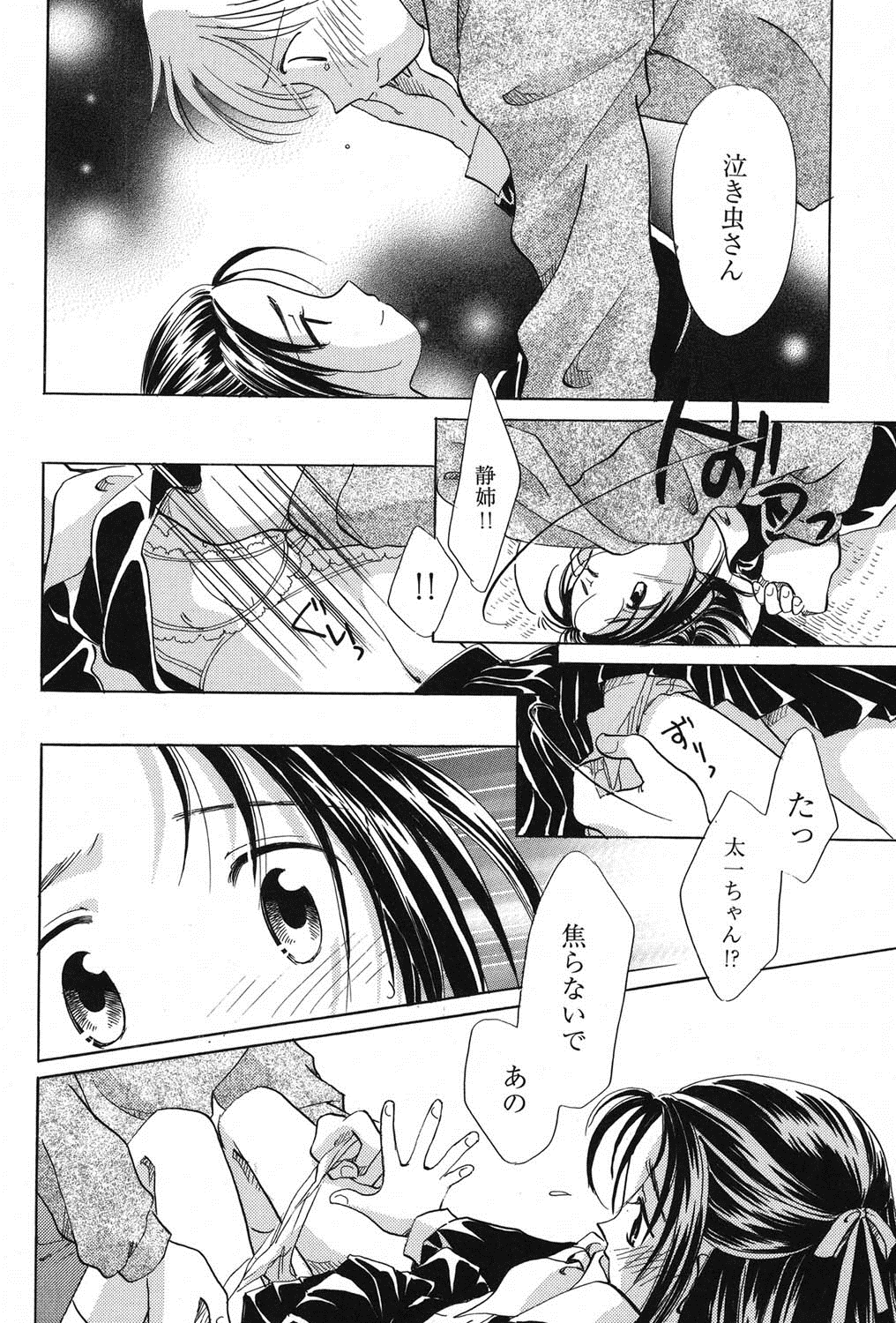 [アンソロジー] ぺたふぇち。 11 [DL版]
