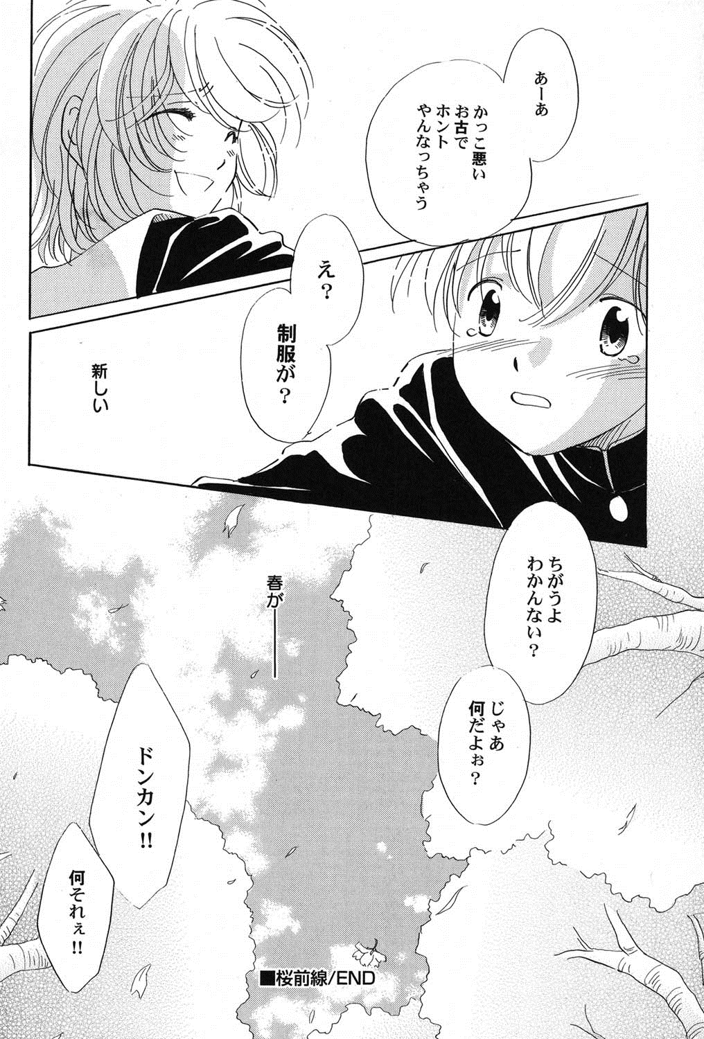 [アンソロジー] ぺたふぇち。 11 [DL版]