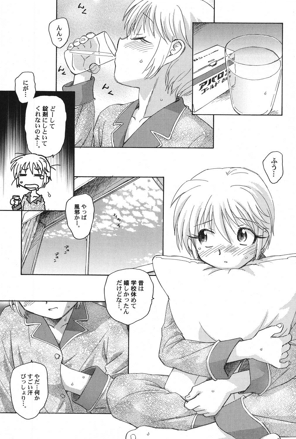 [アンソロジー] ぺたふぇち。 11 [DL版]