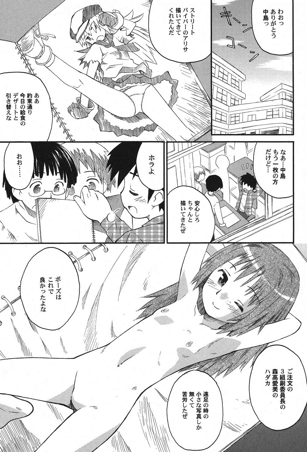 [アンソロジー] ぺたふぇち。 11 [DL版]