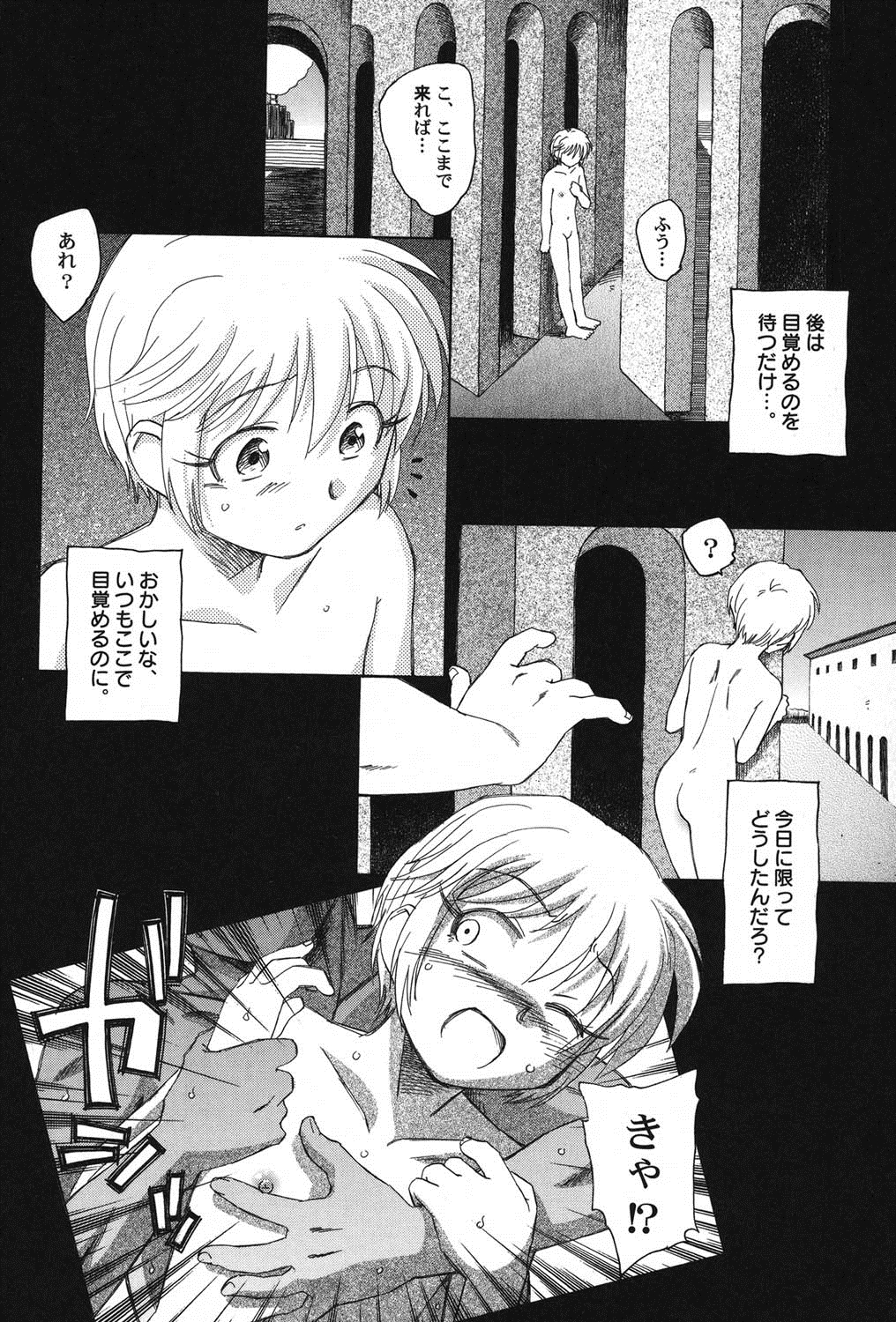 [アンソロジー] ぺたふぇち。 11 [DL版]