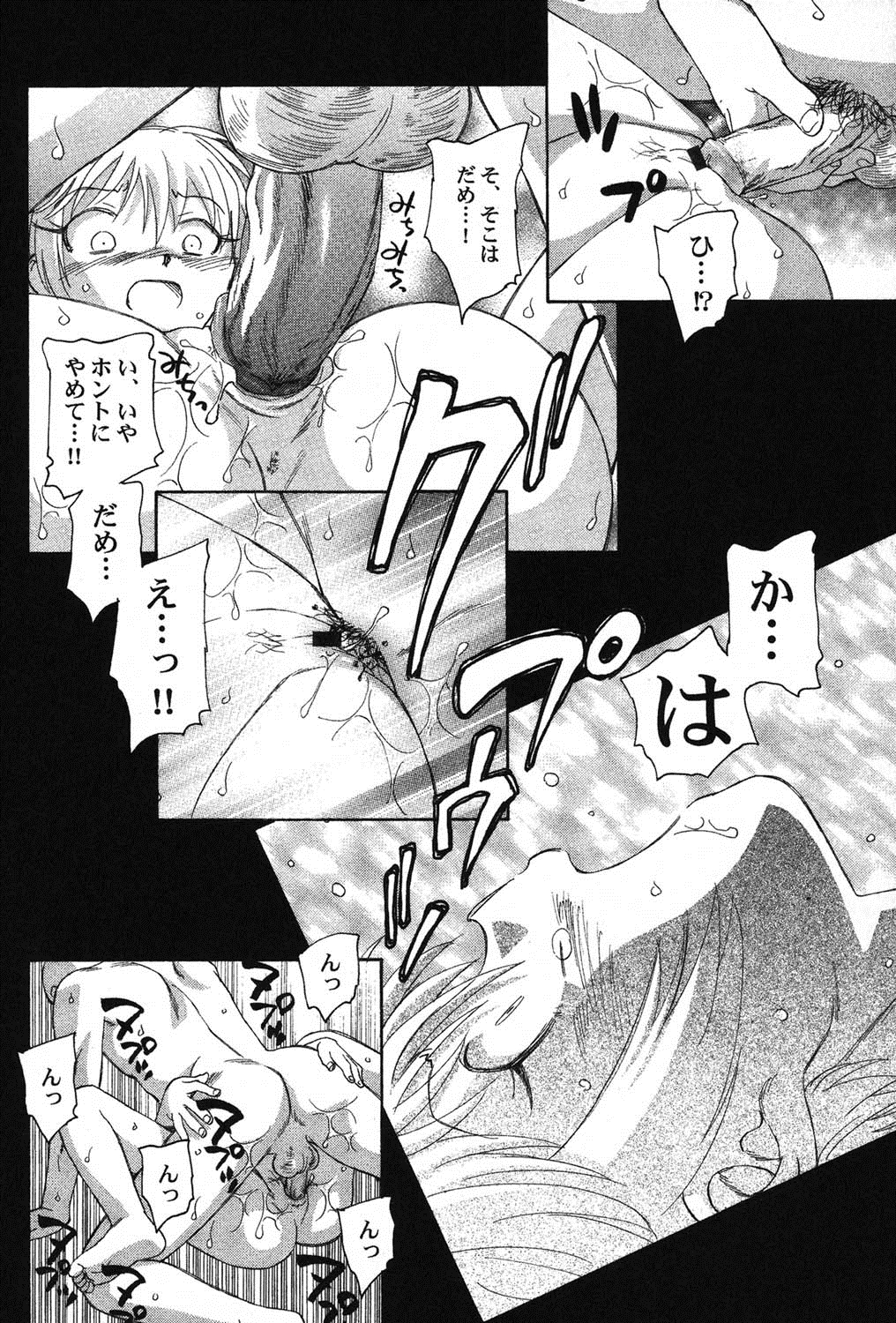 [アンソロジー] ぺたふぇち。 11 [DL版]