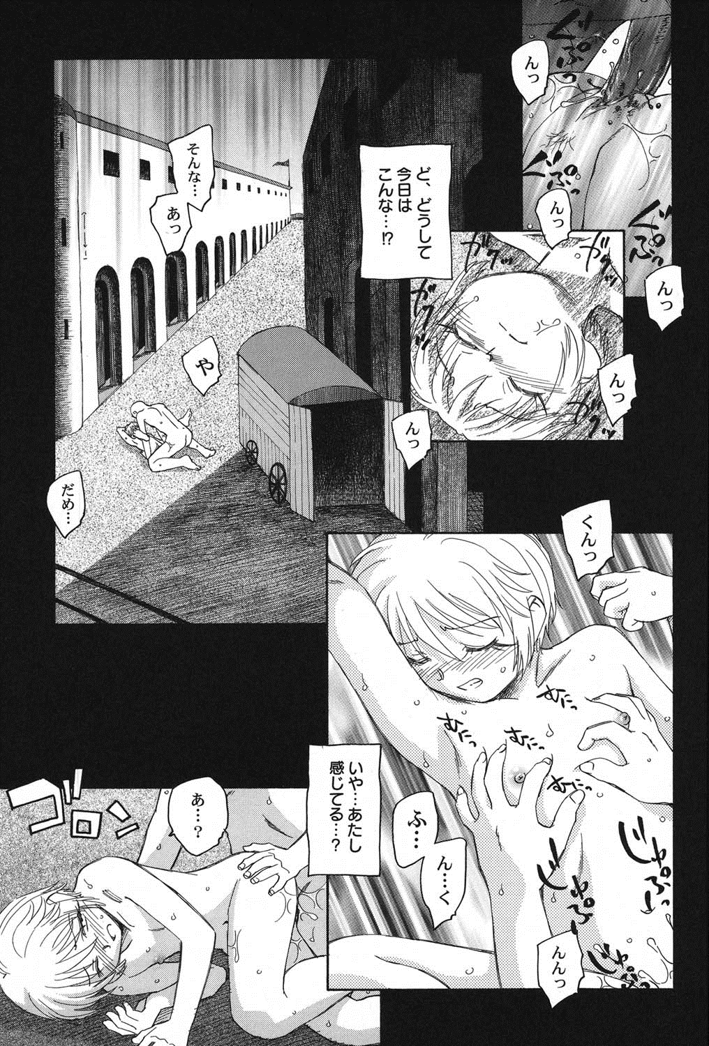[アンソロジー] ぺたふぇち。 11 [DL版]