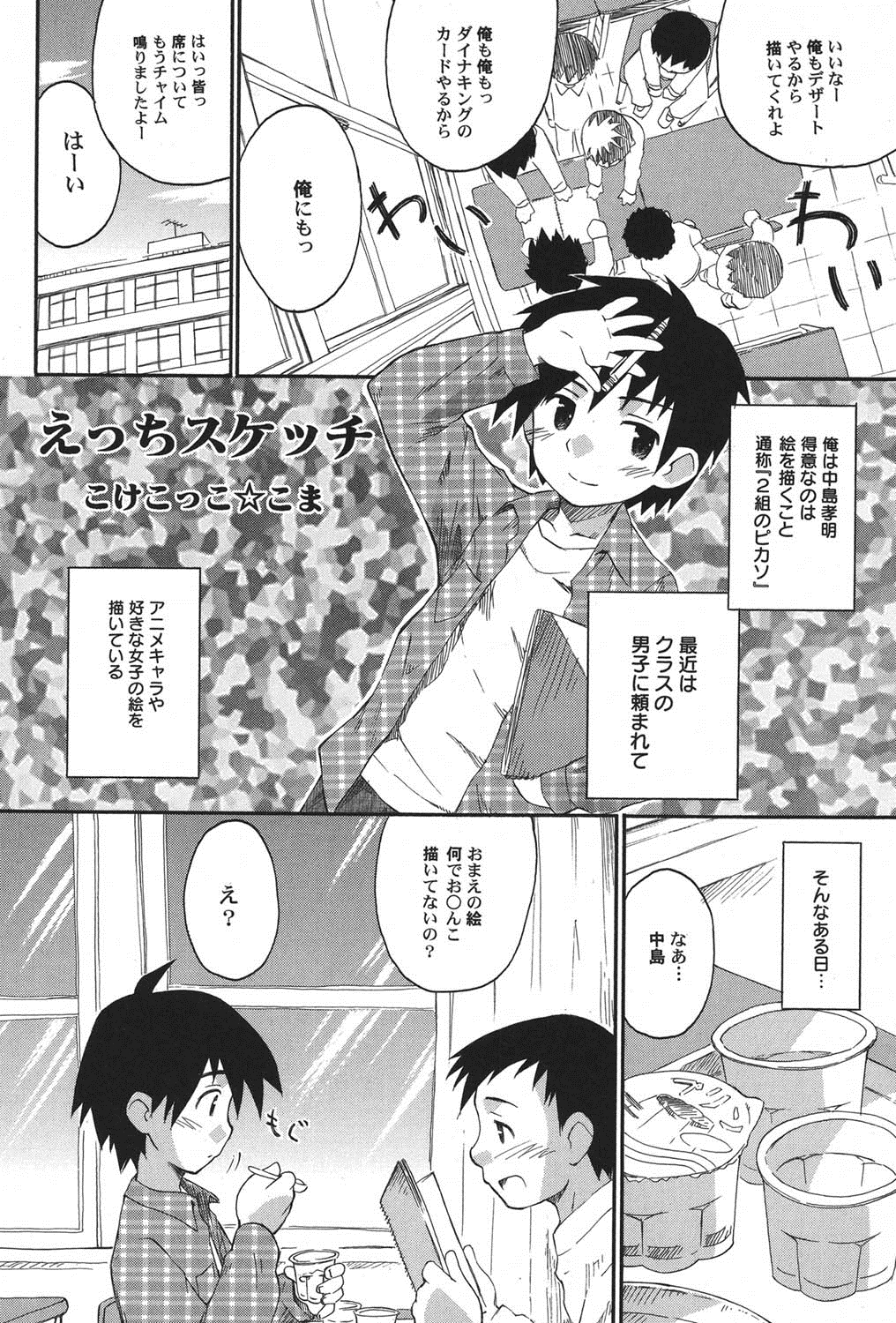 [アンソロジー] ぺたふぇち。 11 [DL版]