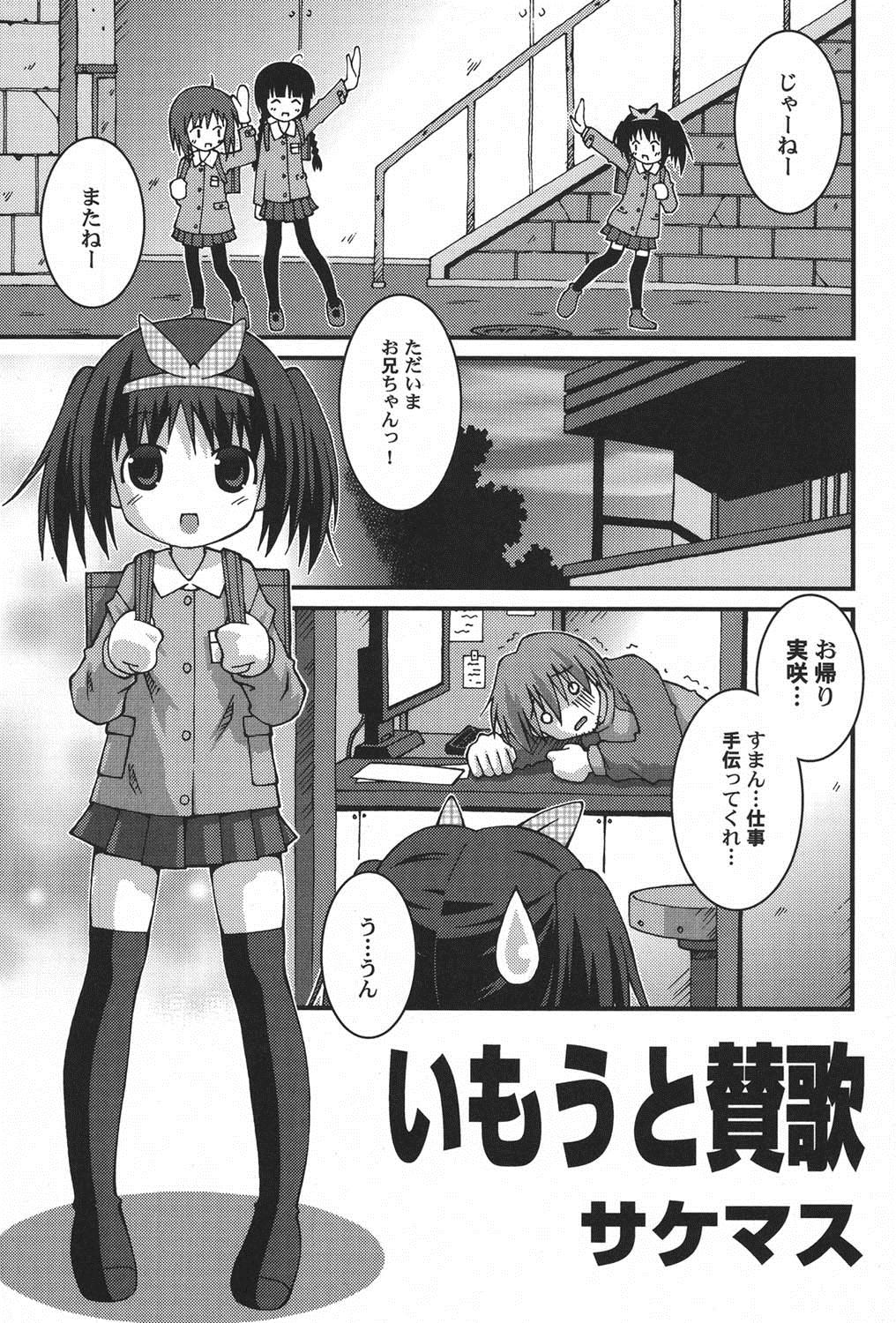[アンソロジー] ぺたふぇち。 11 [DL版]