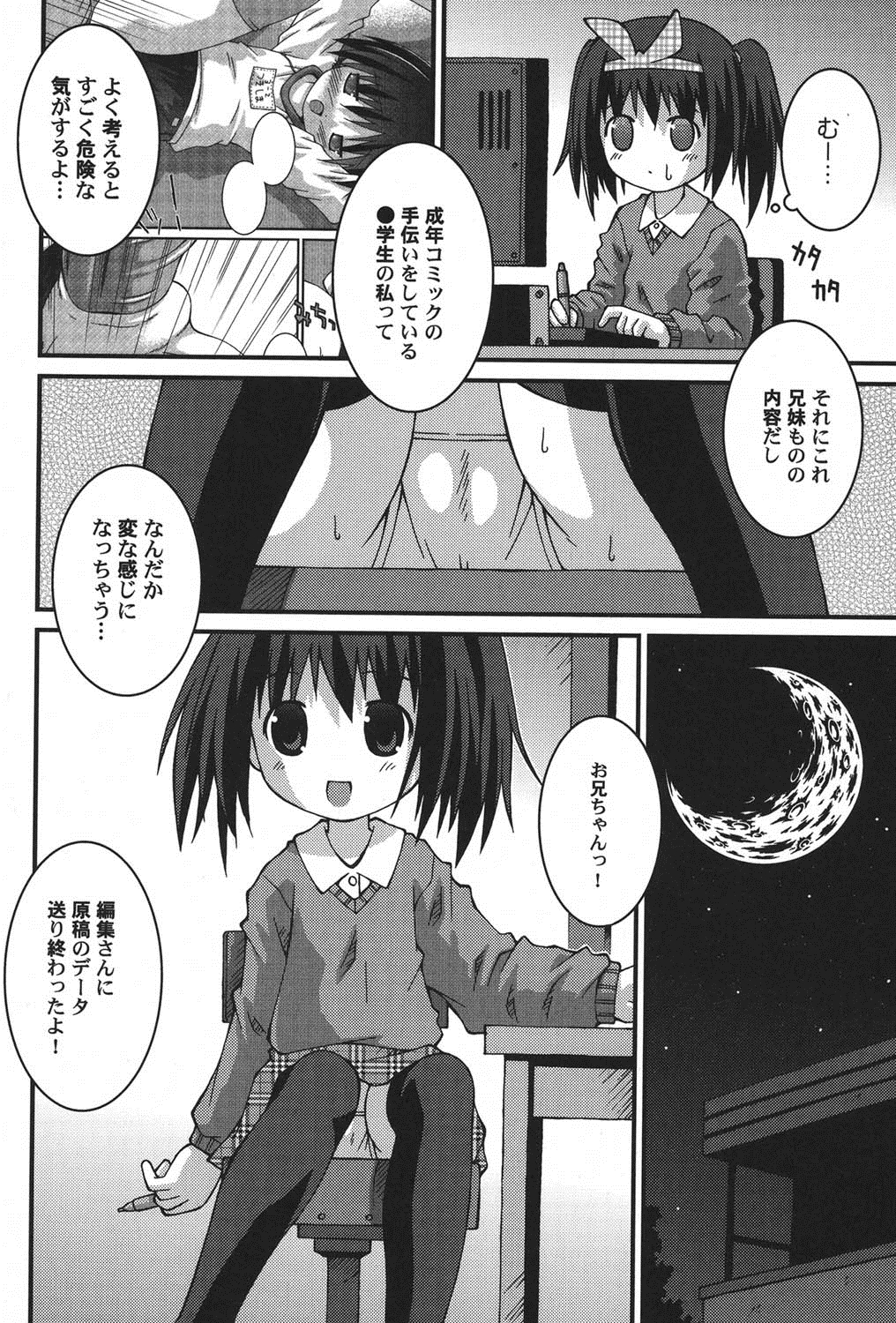 [アンソロジー] ぺたふぇち。 11 [DL版]