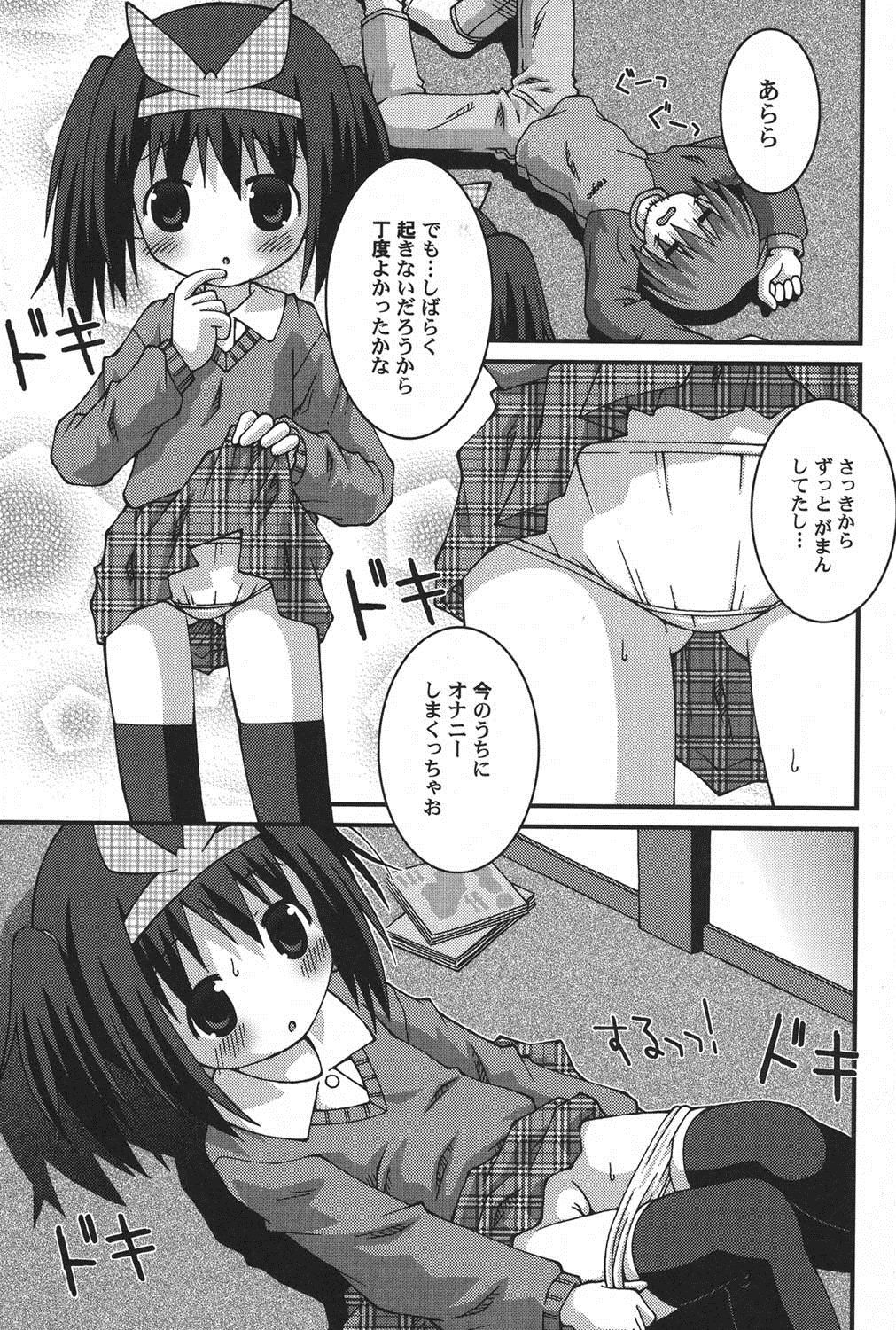 [アンソロジー] ぺたふぇち。 11 [DL版]