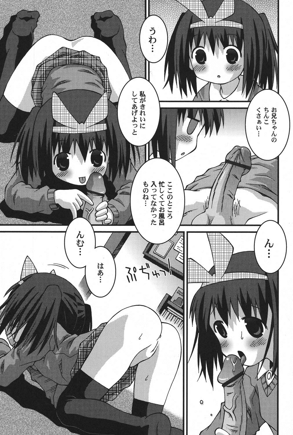 [アンソロジー] ぺたふぇち。 11 [DL版]