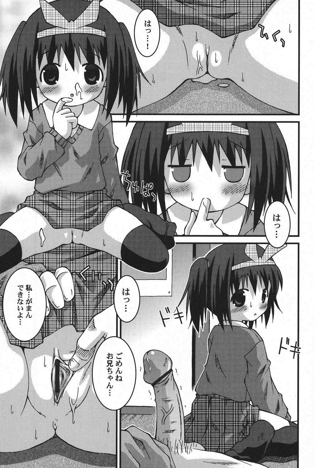 [アンソロジー] ぺたふぇち。 11 [DL版]