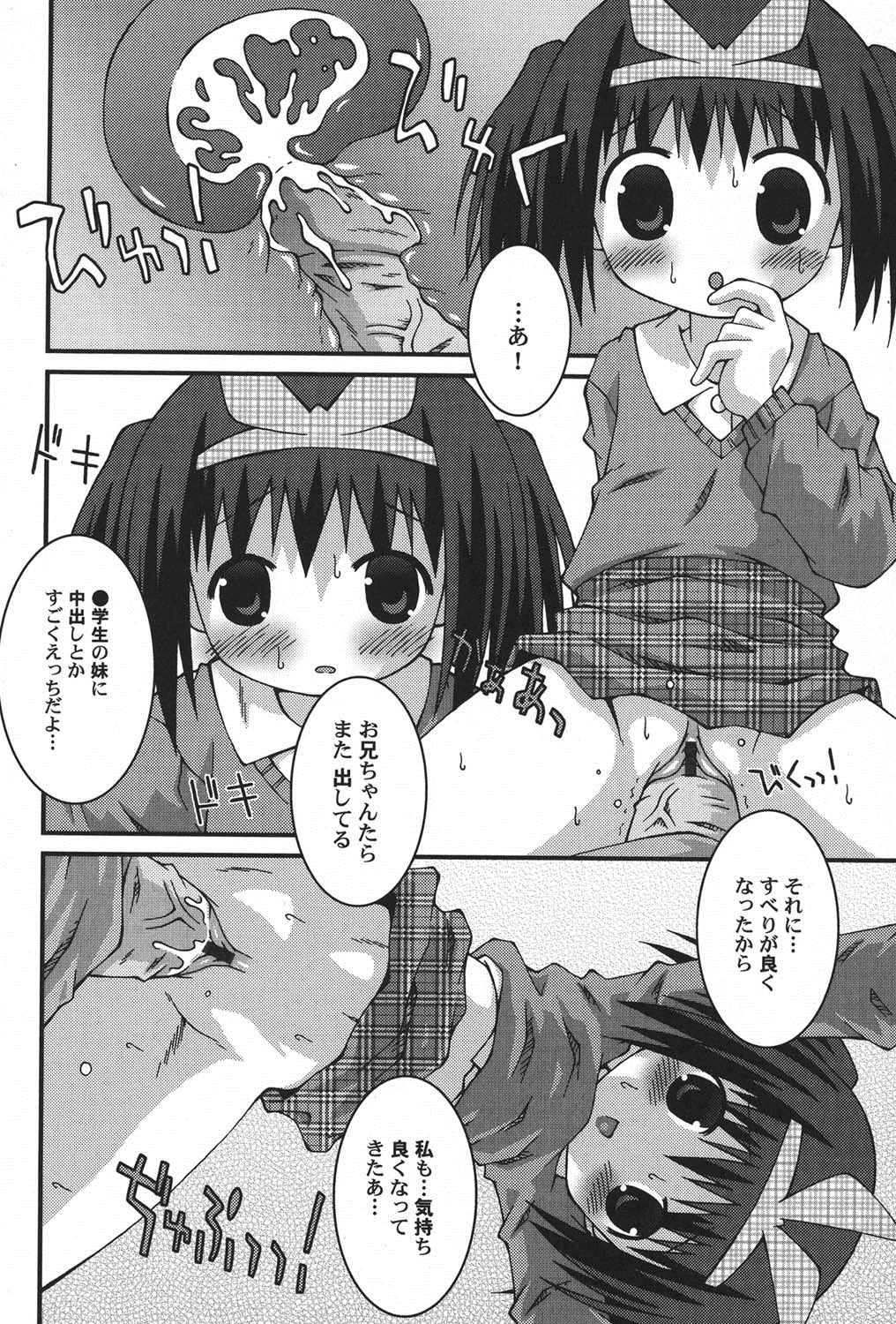 [アンソロジー] ぺたふぇち。 11 [DL版]