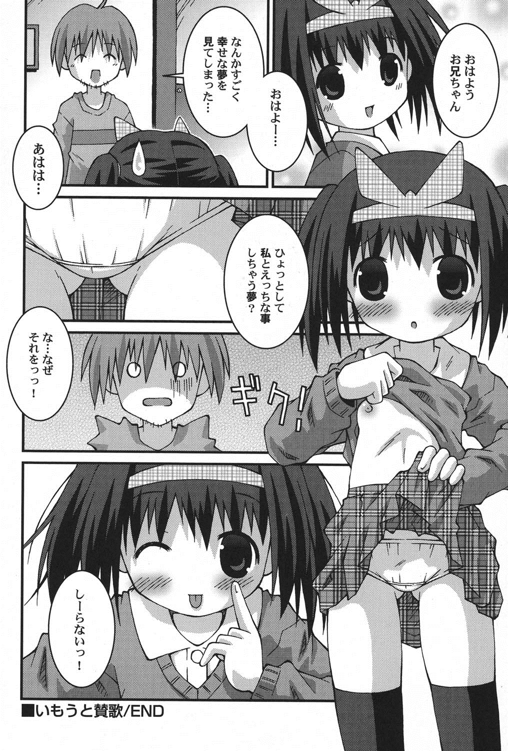 [アンソロジー] ぺたふぇち。 11 [DL版]
