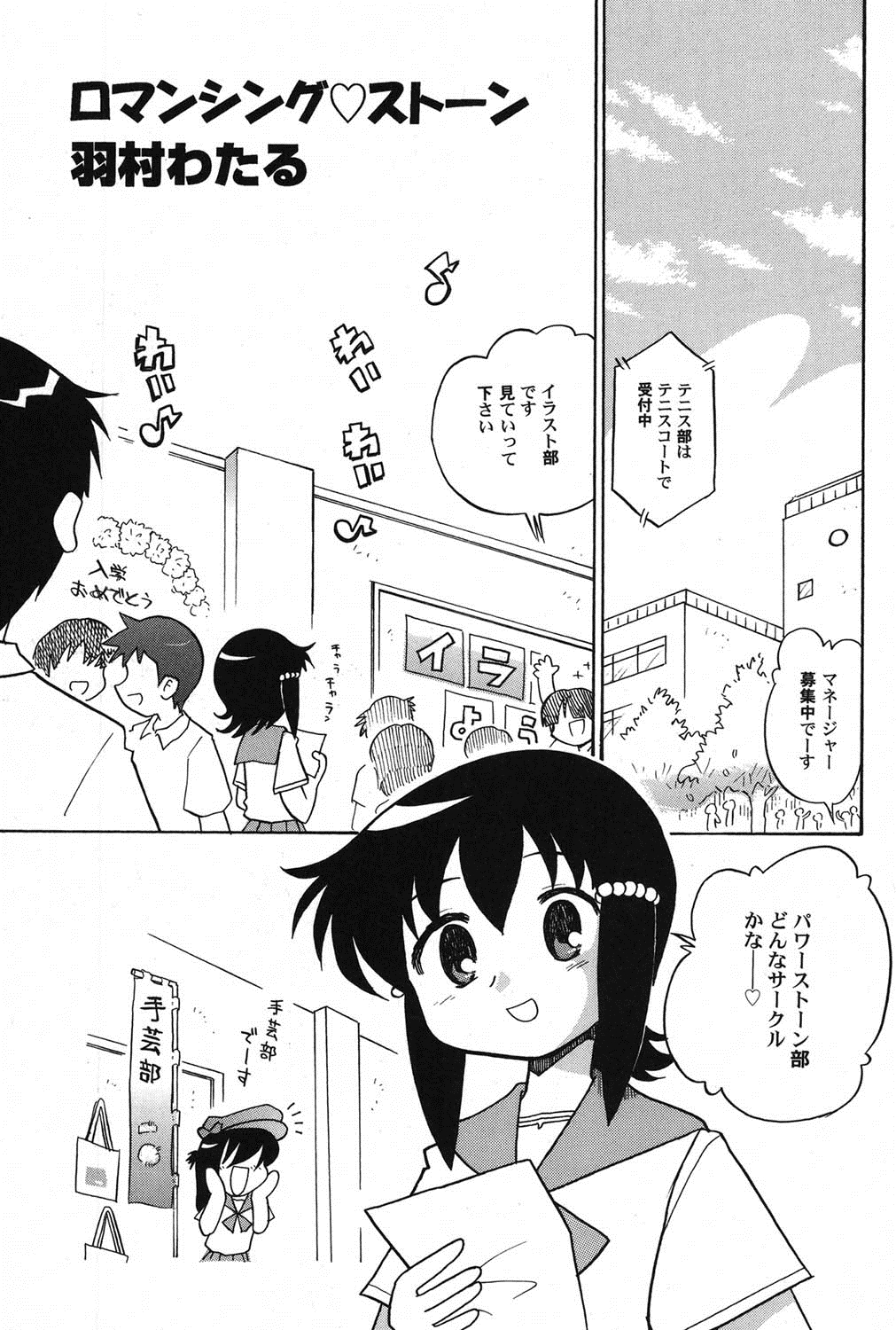 [アンソロジー] ぺたふぇち。 11 [DL版]