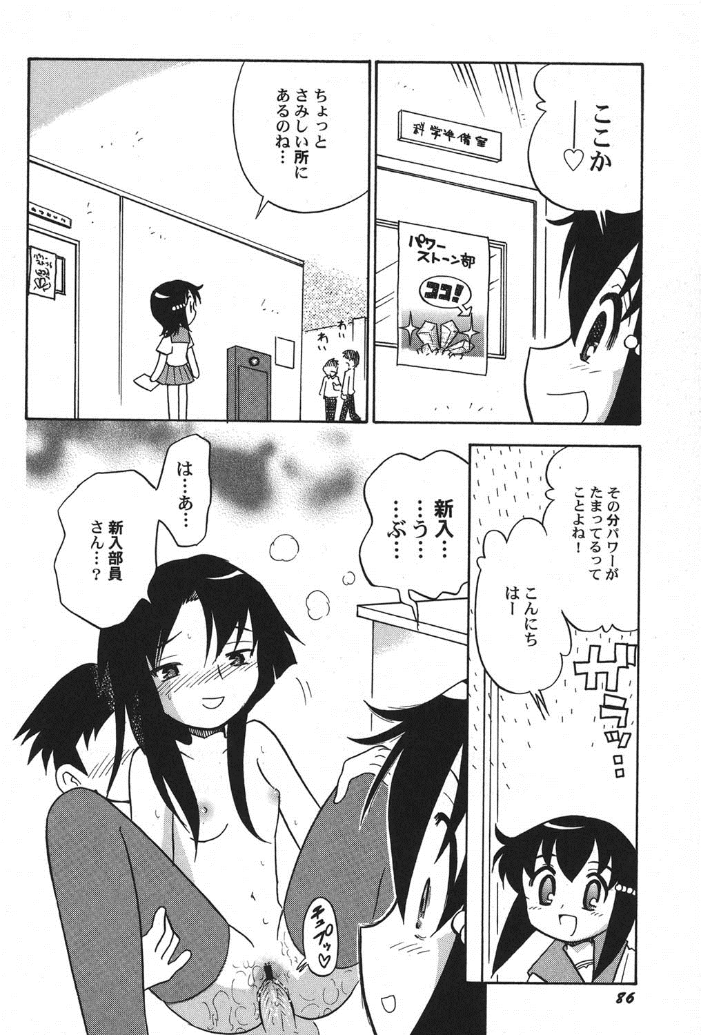 [アンソロジー] ぺたふぇち。 11 [DL版]