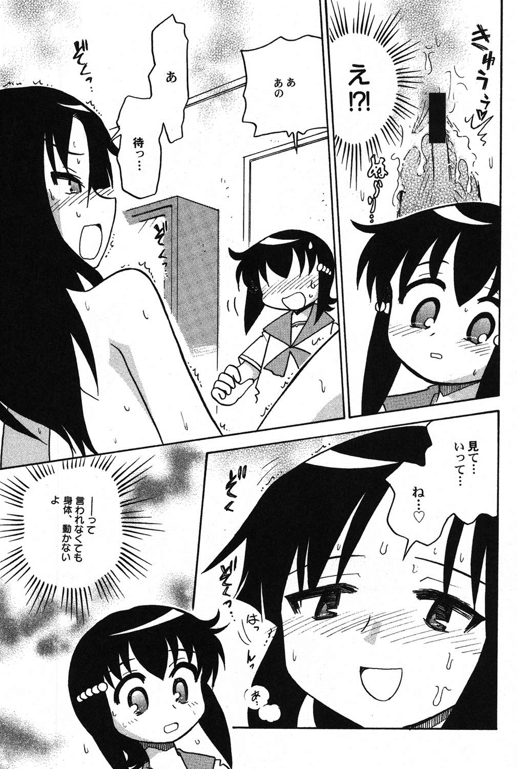 [アンソロジー] ぺたふぇち。 11 [DL版]