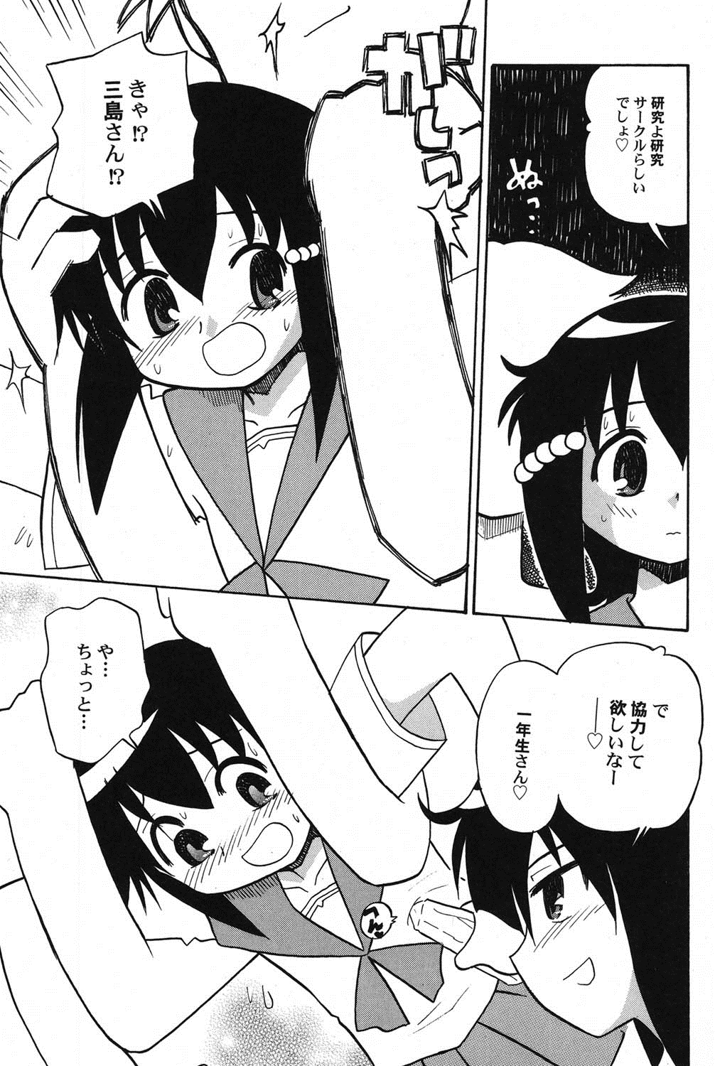 [アンソロジー] ぺたふぇち。 11 [DL版]