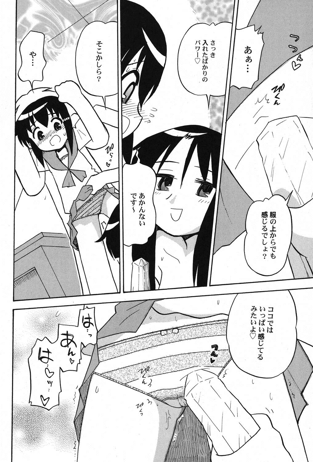 [アンソロジー] ぺたふぇち。 11 [DL版]