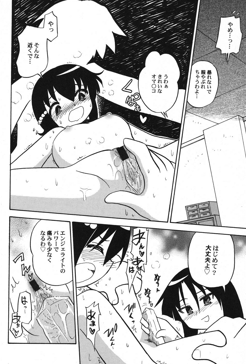 [アンソロジー] ぺたふぇち。 11 [DL版]