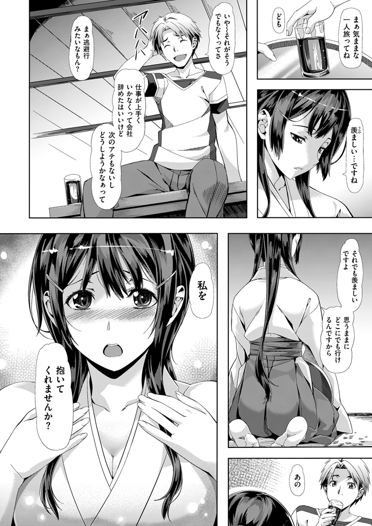 COMIC 快楽天ビースト 2016年1月号 [DL版]