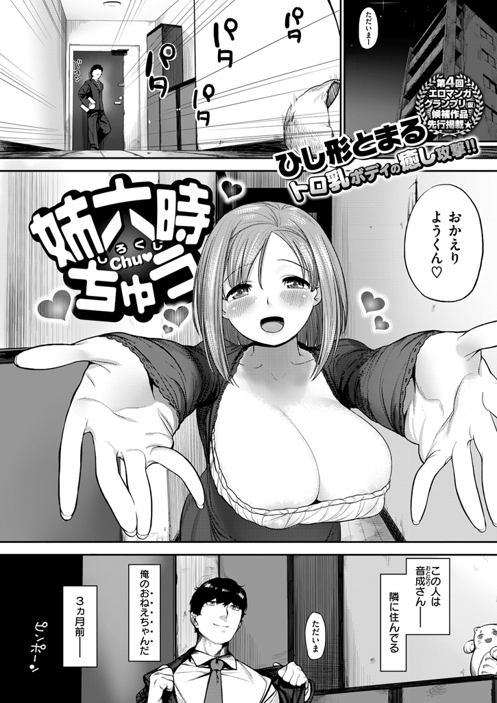 COMIC 快楽天ビースト 2016年1月号 [DL版]