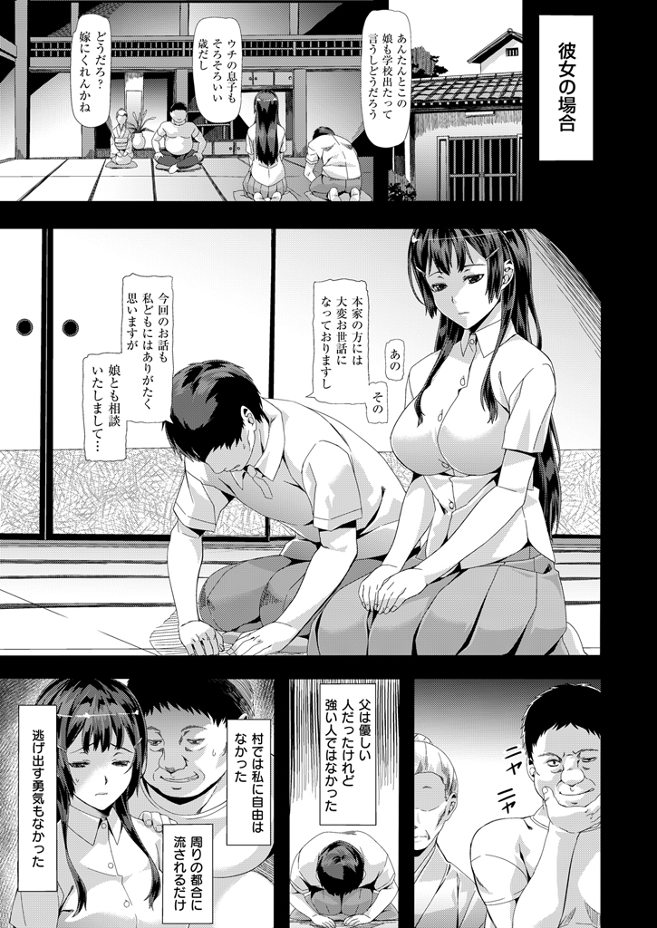 COMIC 快楽天ビースト 2016年1月号 [DL版]