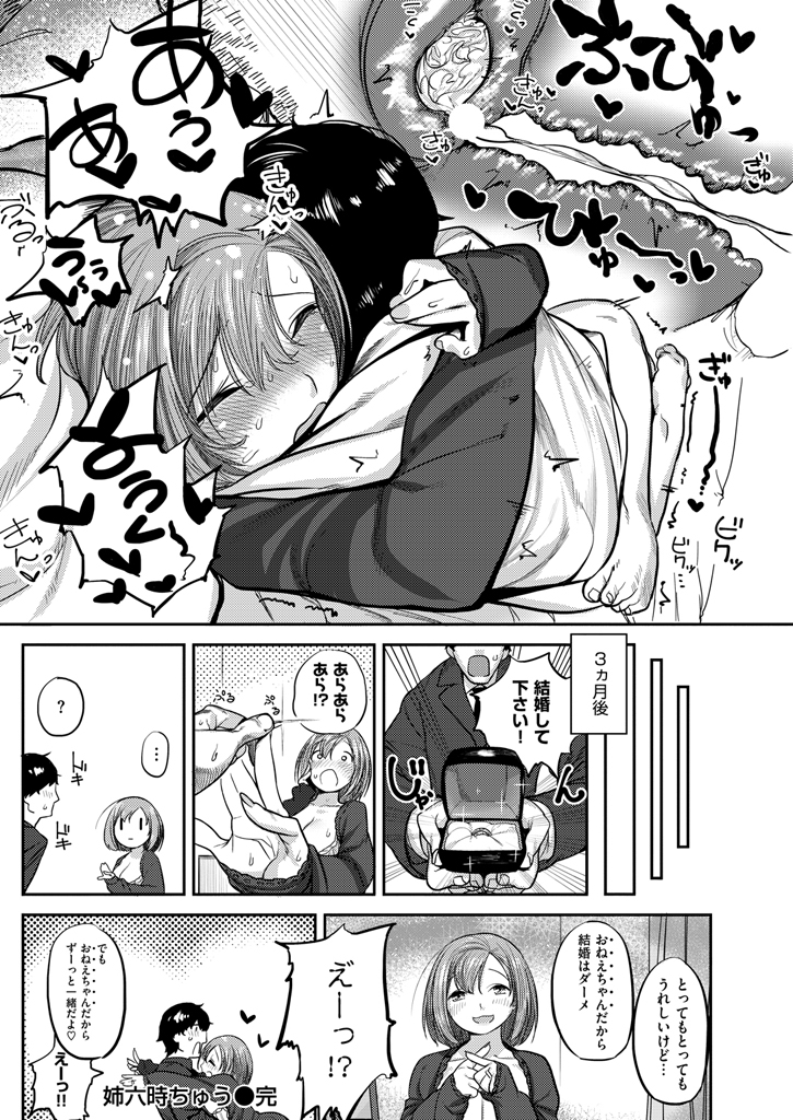 COMIC 快楽天ビースト 2016年1月号 [DL版]