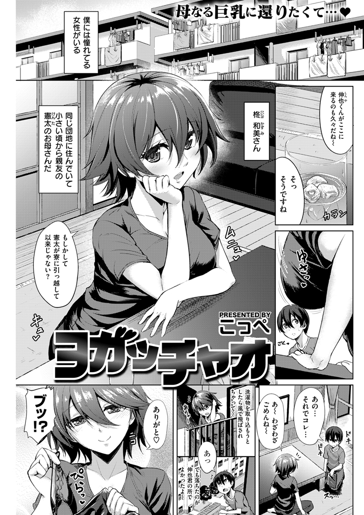 COMIC 快楽天ビースト 2016年1月号 [DL版]
