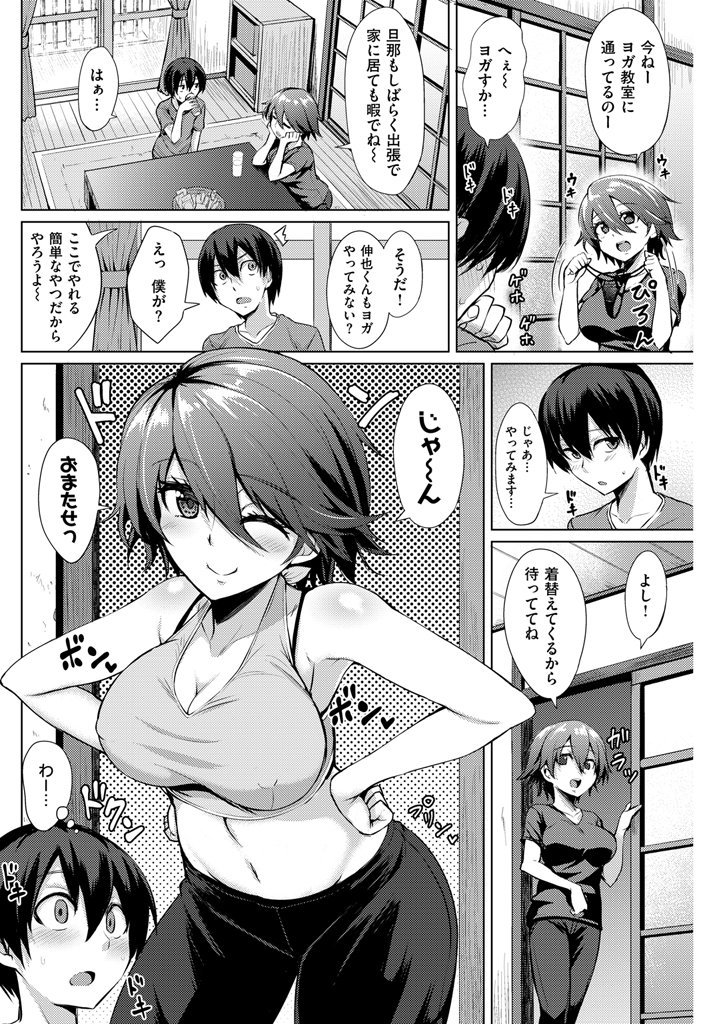 COMIC 快楽天ビースト 2016年1月号 [DL版]