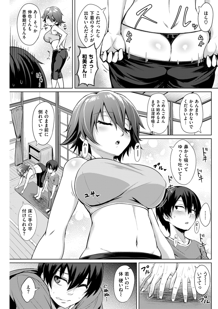 COMIC 快楽天ビースト 2016年1月号 [DL版]