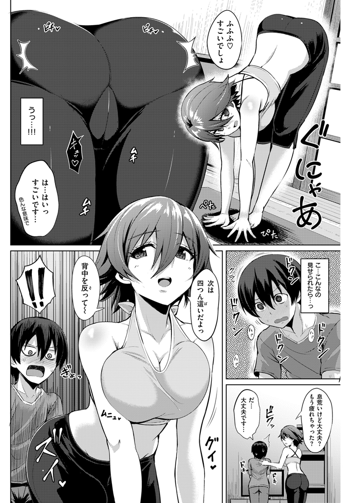 COMIC 快楽天ビースト 2016年1月号 [DL版]
