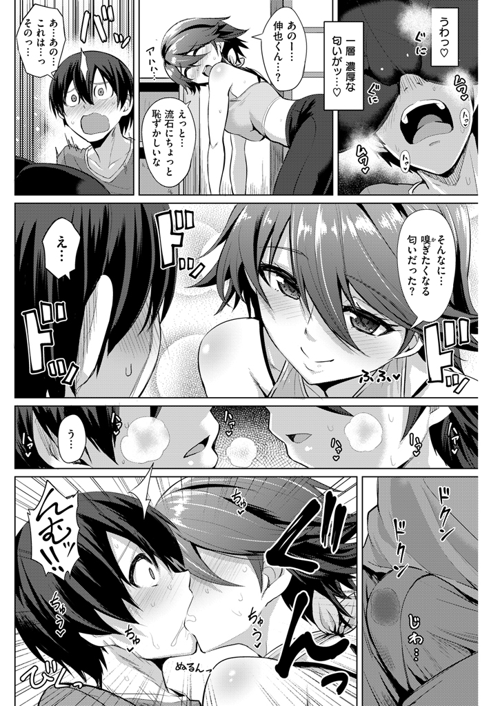 COMIC 快楽天ビースト 2016年1月号 [DL版]