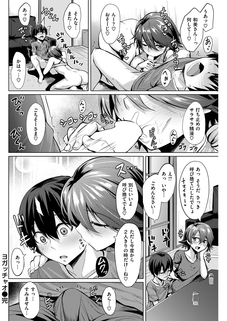 COMIC 快楽天ビースト 2016年1月号 [DL版]