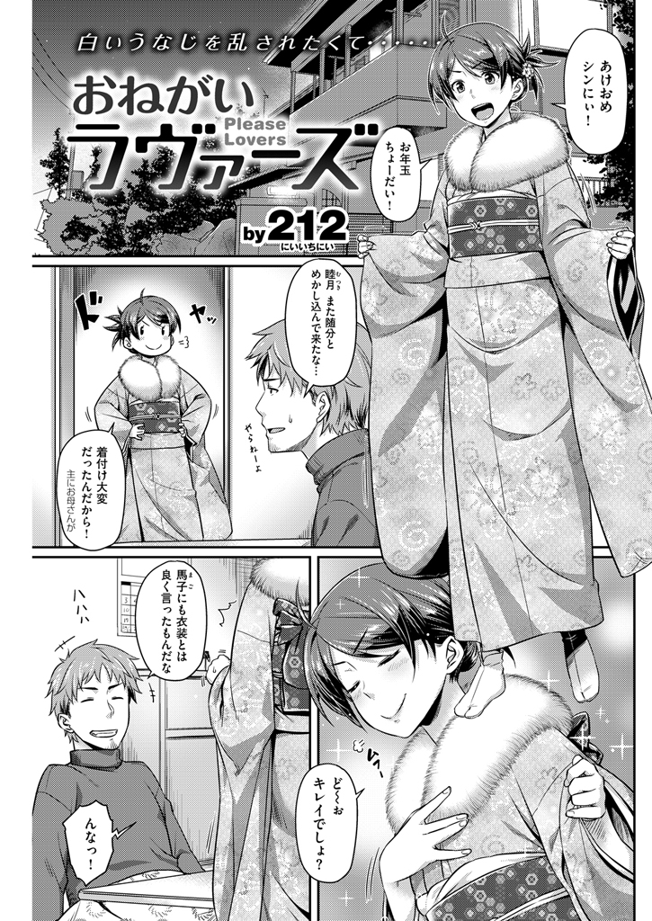 COMIC 快楽天ビースト 2016年1月号 [DL版]