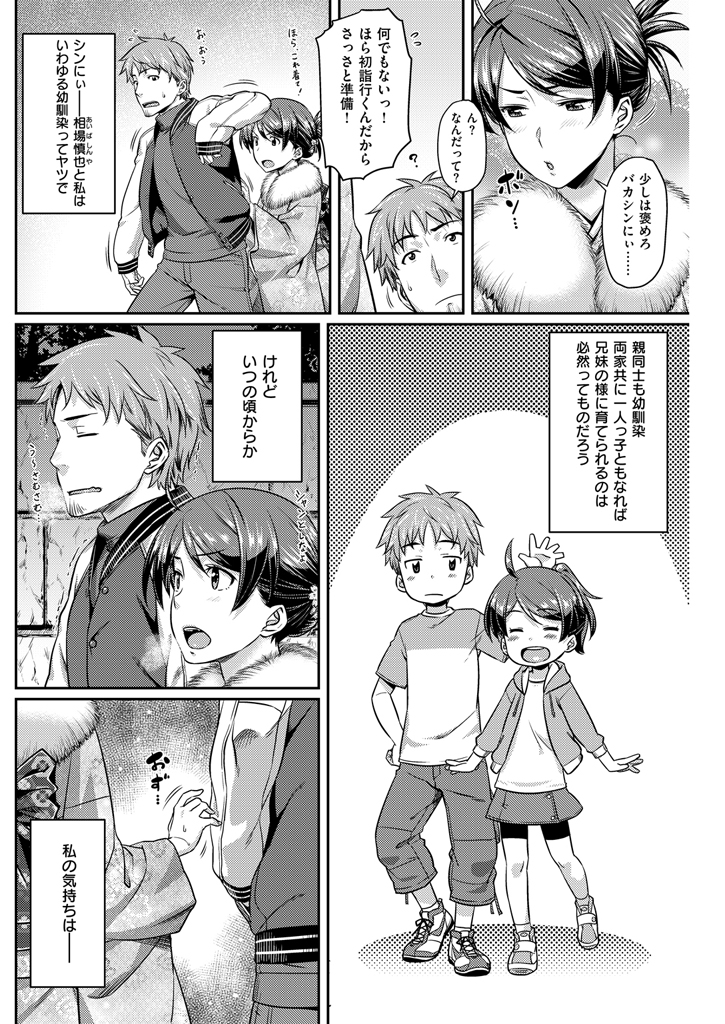 COMIC 快楽天ビースト 2016年1月号 [DL版]