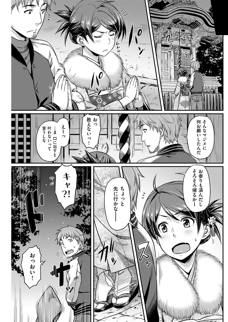 COMIC 快楽天ビースト 2016年1月号 [DL版]