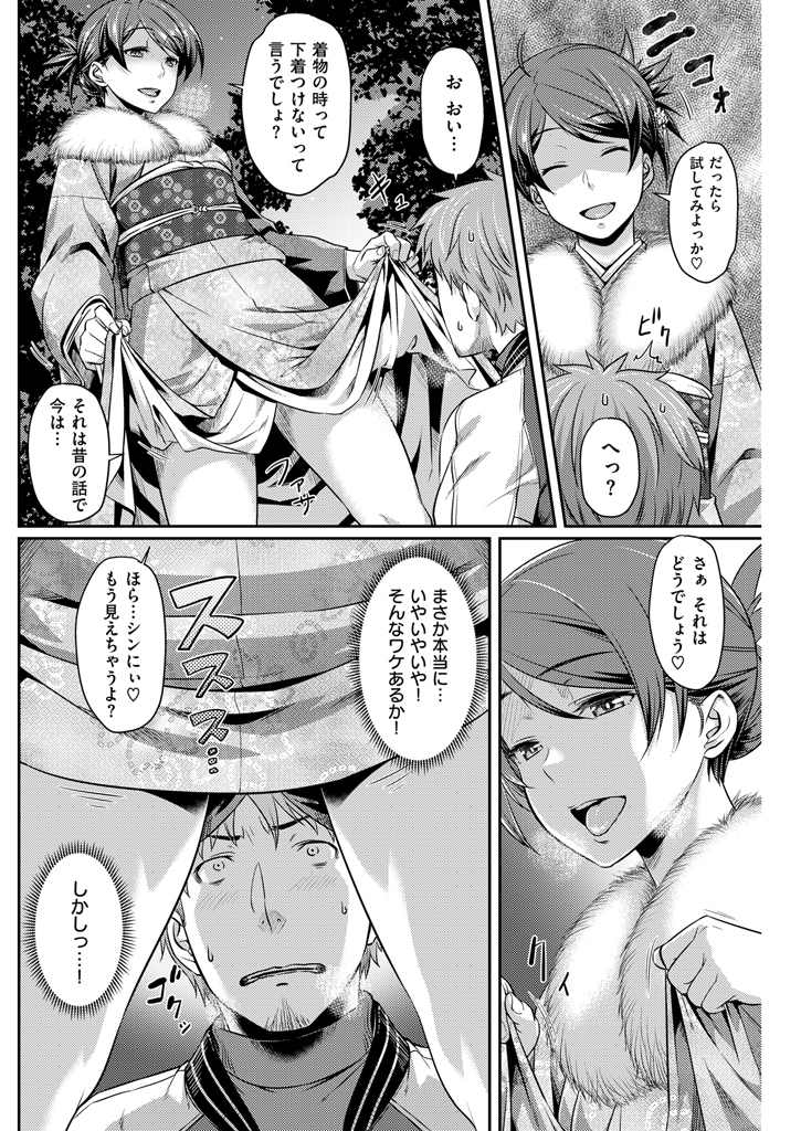 COMIC 快楽天ビースト 2016年1月号 [DL版]