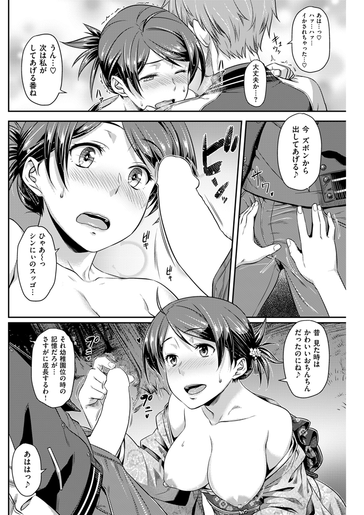 COMIC 快楽天ビースト 2016年1月号 [DL版]